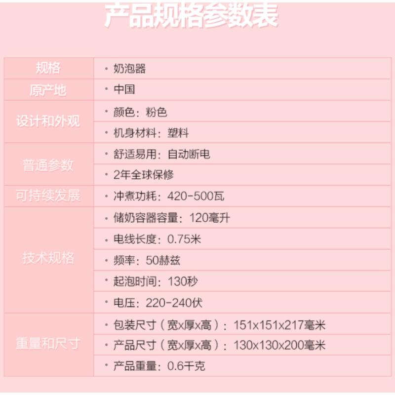 飞利浦（PHILIPS）奶泡机CA6500/31 全自动咖啡奶泡器 多功能合一 粉色