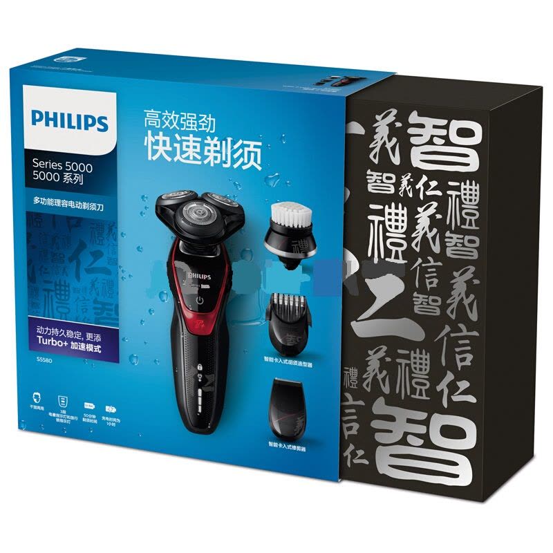 飞利浦（PHILIPS）电动剃须刀 S5580/68 多功能理容 刮胡刀 仁义礼智信 特别版礼盒图片