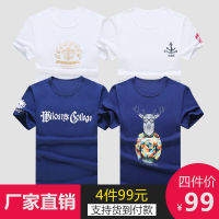 [99元4件 夏装新款 限量抢购]精品男士短袖T恤