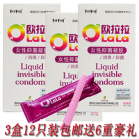 他她爱女用液体避孕套隐形抗菌女士避孕栓女性避孕膜润滑 非口服避孕药外用成人情趣...