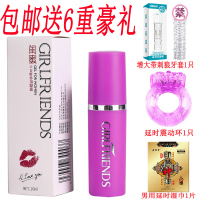 他她爱女用强效高潮快感增强润滑液性冷淡助情非口服闺蜜女性提升...
