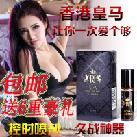 他她爱男用延时喷剂不麻木防早泄持久印度神油成人情趣性用品