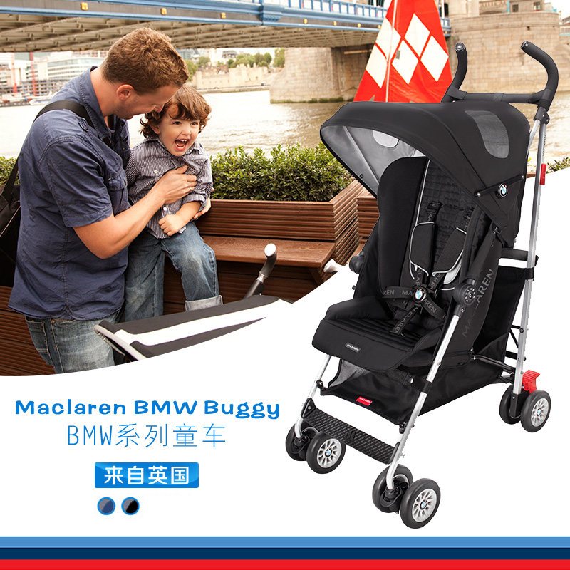 英国Maclaren玛格罗兰宝马BMW便携婴儿推车儿童防晒伞车四轮避震