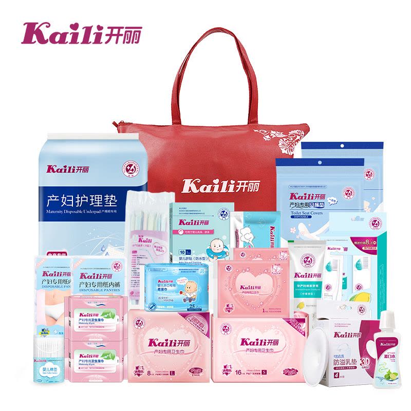 开丽 待产包套装21件套（综合型） 孕妇入院包备孕待产月子用品KRT005-D图片