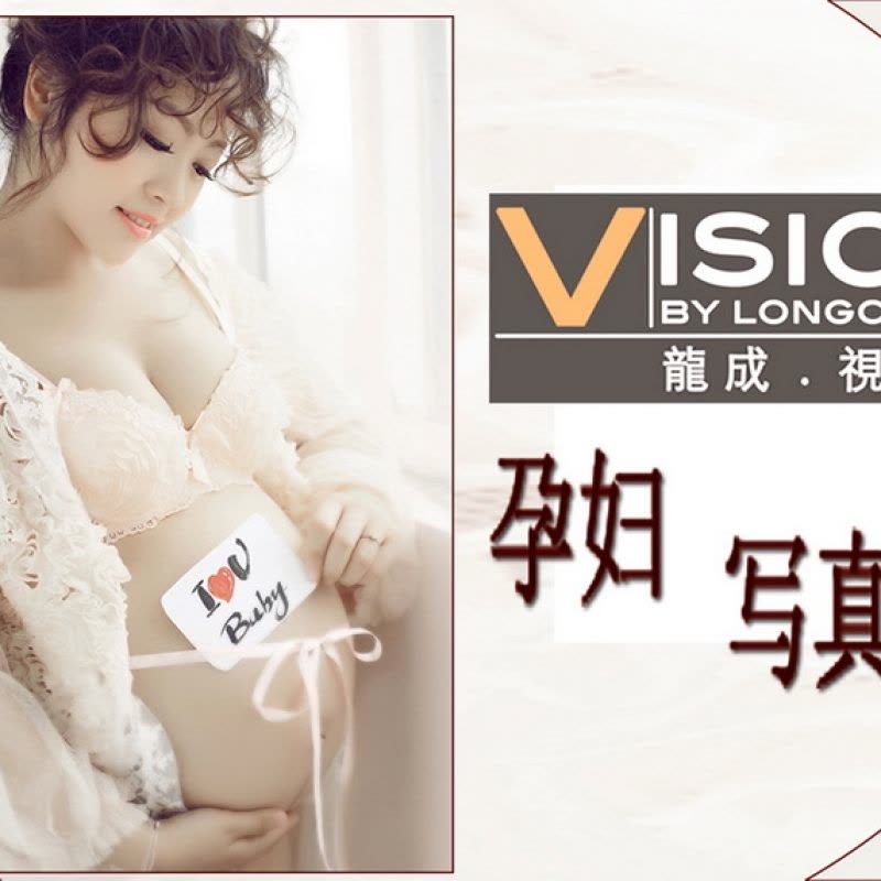 [苏州]龍成Vision398元孕妇摄影图片