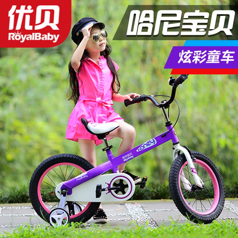 优贝14寸儿童自行车钢架表演车小飞熊自行车太空一号自行车小威龙自行车哈尼宝贝自行车小福蝶自行车小天鹅自行车图片