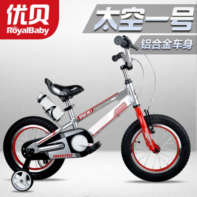 优贝14寸儿童自行车钢架表演车小飞熊自行车太空一号自行车小威龙自行车哈尼宝贝自行车小福蝶自行车小天鹅自行车图片