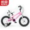 优贝20寸儿童自行车