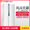 海尔（Haier）BCD-521WDPW风冷无霜521升L静音大容量隐藏式把手655mm薄致对开门冰箱