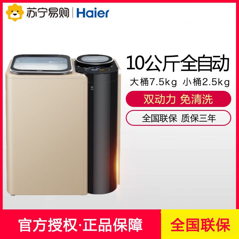 海尔（Haier） FMS100-B261U1（金） 变频免清洗分桶式分区子母机免清洗变频WI-FI全自动波轮洗衣机图片