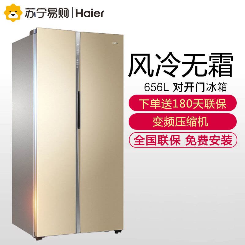 海尔(Haier) BCD-656WDPT双变频风冷无霜双温双控低温净味节能静音家用对开门冰箱图片