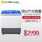 海尔（Haier) XPB180-1128S 18公斤大容量双缸半自动可洗被子动平衡技术水电分离双筒洗衣机
