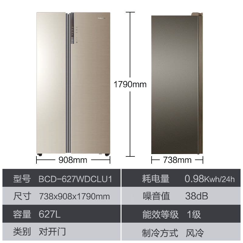 海尔卡萨帝（Casarte）BCD-627WDCLU1对开门627升L风冷无霜干湿分储三重净化物联网WIFI变频彩晶冰箱图片