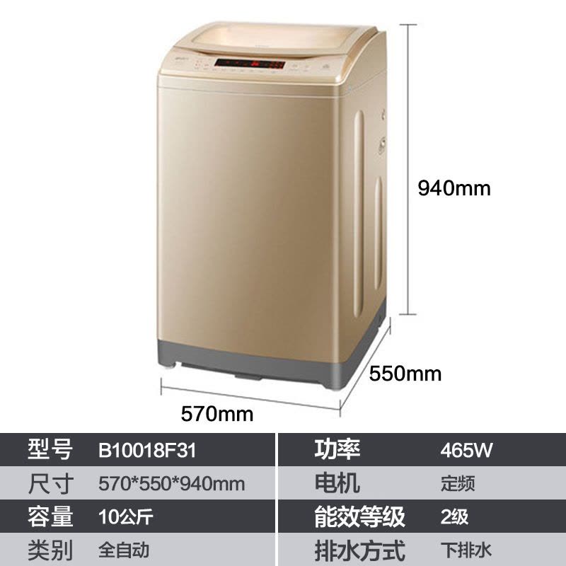 海尔(Haier) B10018F31幂动力10公斤大容量非变频家用全自动波轮洗衣机图片