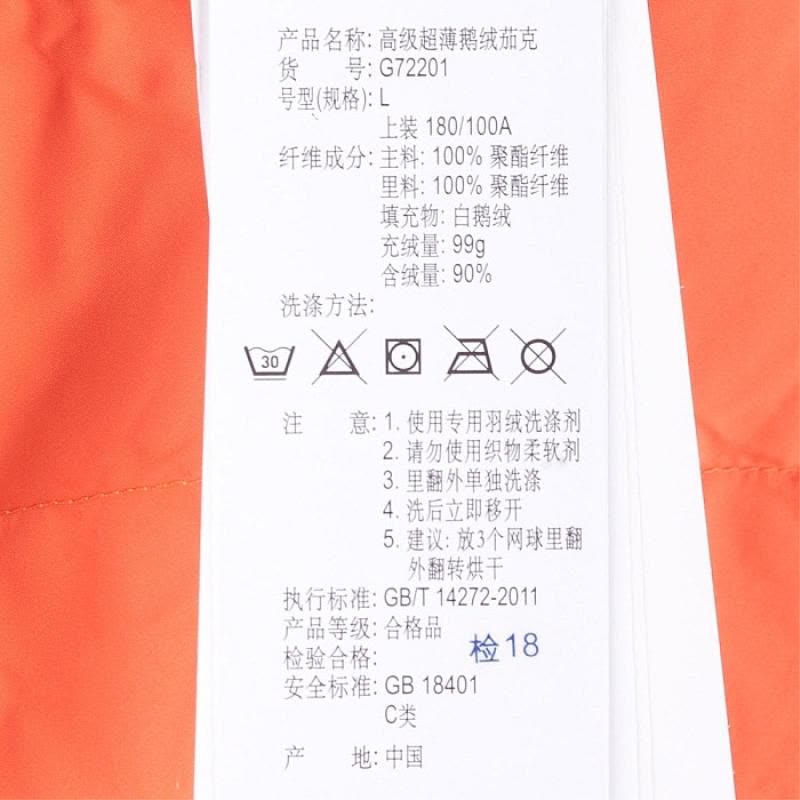 断码 幸运叶子Adidas/阿迪达斯男子贝克汉姆运动羽绒服 G72201图片