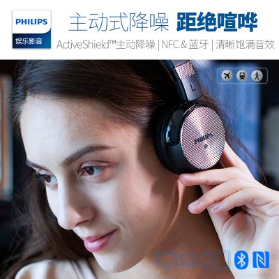 Philips/飞利浦 SHB8850NC无线蓝牙头戴式降噪耳机耳麦便携HIFI