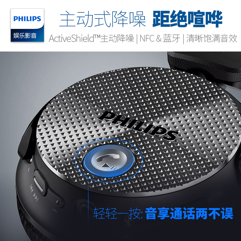 Philips/飞利浦 SHB8850NC无线蓝牙头戴式降噪耳机耳麦便携HIFI