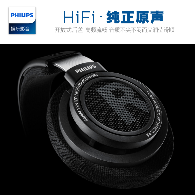 Philips/飞利浦 SHP9500开放式耳机头戴式重低音HIFI发烧监听耳麦
