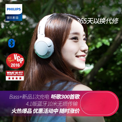 Philips/飞利浦 SHB3075无线蓝牙电竞游戏音乐降噪头戴式耳机耳机