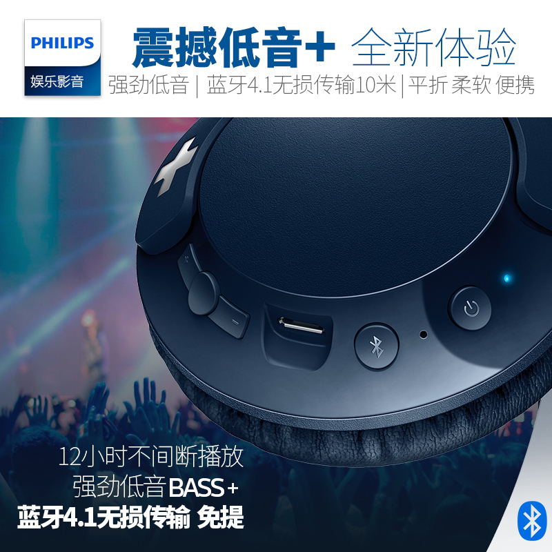 Philips/飞利浦 SHB3075无线蓝牙电竞游戏音乐降噪头戴式耳机耳机