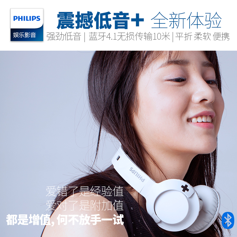 Philips/飞利浦 SHB3075无线蓝牙电竞游戏音乐降噪头戴式耳机耳机