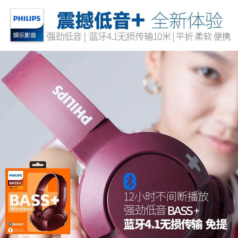 Philips/飞利浦 SHB3075无线蓝牙电竞游戏音乐降噪头戴式耳机耳机