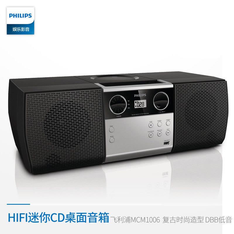 Philips/飞利浦 MCM1006/93 CD组合音响HIFI迷你桌面台式胎教音箱图片