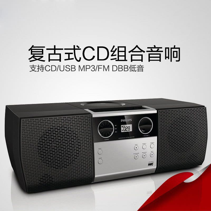 Philips/飞利浦 MCM1006/93 CD组合音响HIFI迷你桌面台式胎教音箱图片