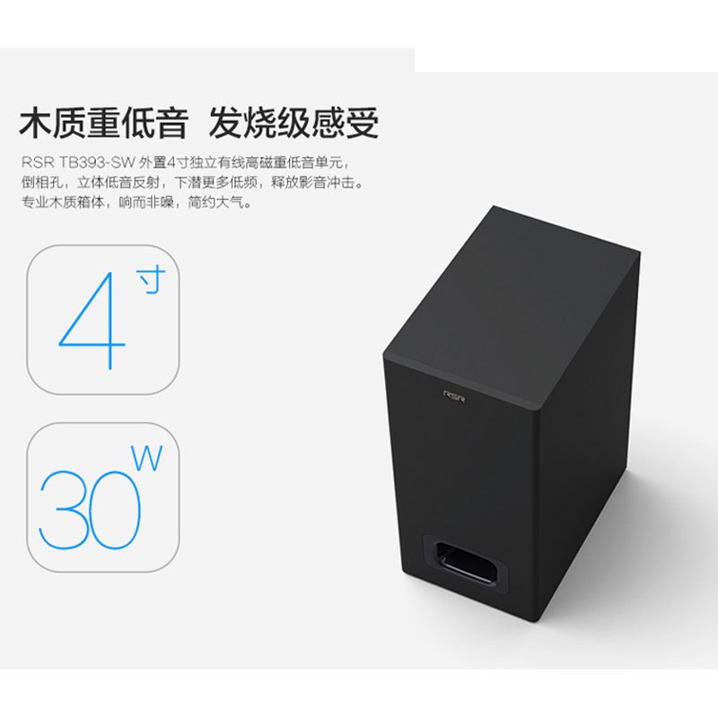 RSR TB235支持小米乐视电视音响音箱无线蓝牙条形客厅低音炮家用