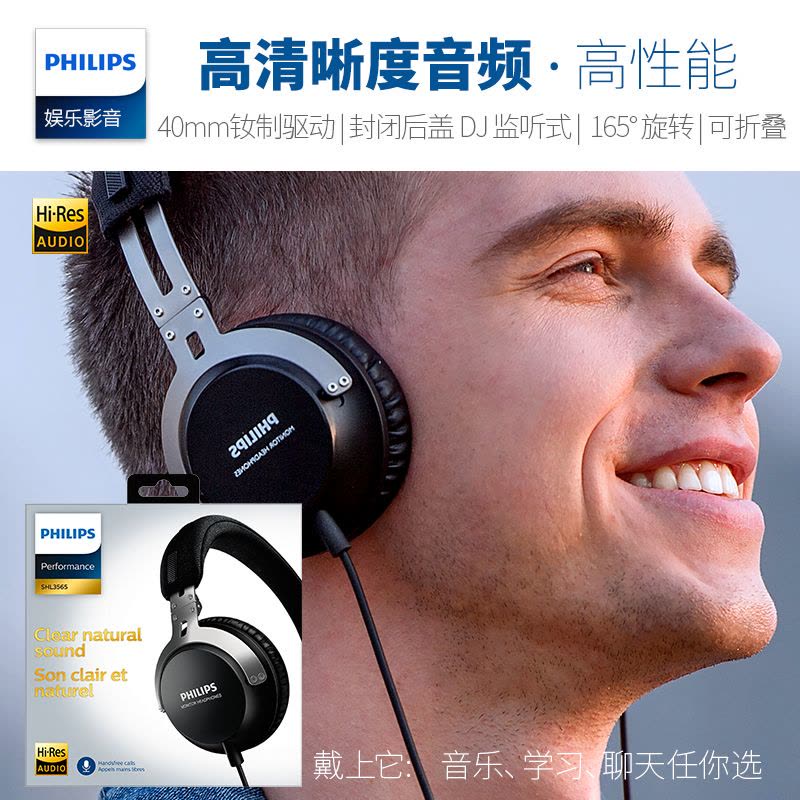 Philips/飞利浦 SHL3565BK/00 发烧HIFI高解析便携头戴式耳机耳麦图片