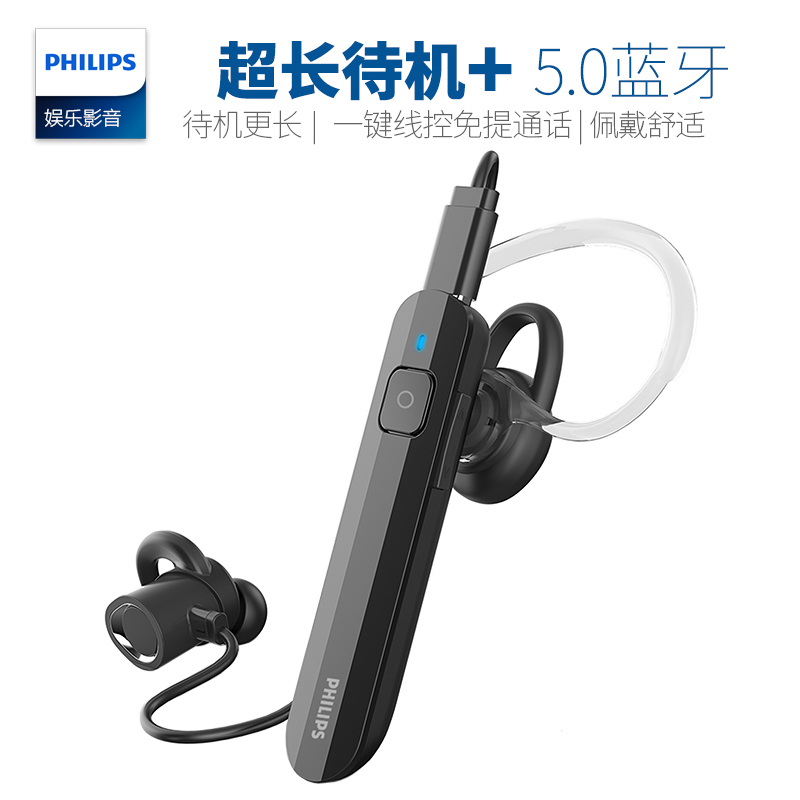 Philips/飞利浦 SHB1633耳塞式无线蓝牙挂耳式单边车载耳机耳麦