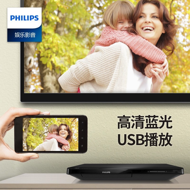 Philips/飞利浦 bdp5650 3d蓝光播放机dvd影碟机高清硬盘播放器