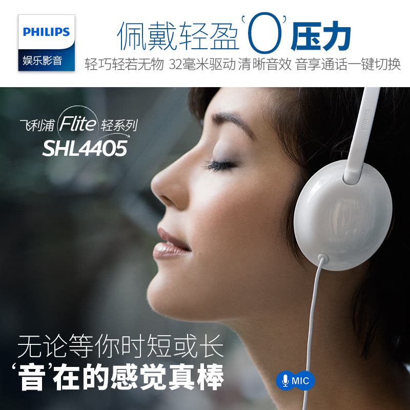 Philips/飞利浦 SHL4405头戴式耳机手机耳麦通话线控麦克风重低音图片