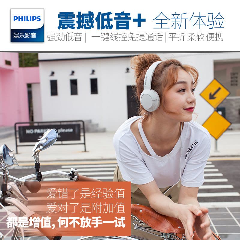Philips/飞利浦 SHL3075多彩重低音轻便携头戴式耳机耳麦手机电脑图片