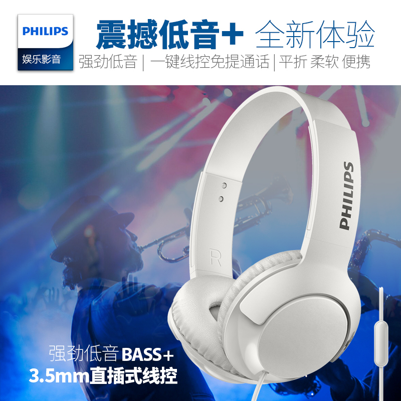 Philips/飞利浦 SHL3075多彩重低音轻便携头戴式耳机耳麦手机电脑
