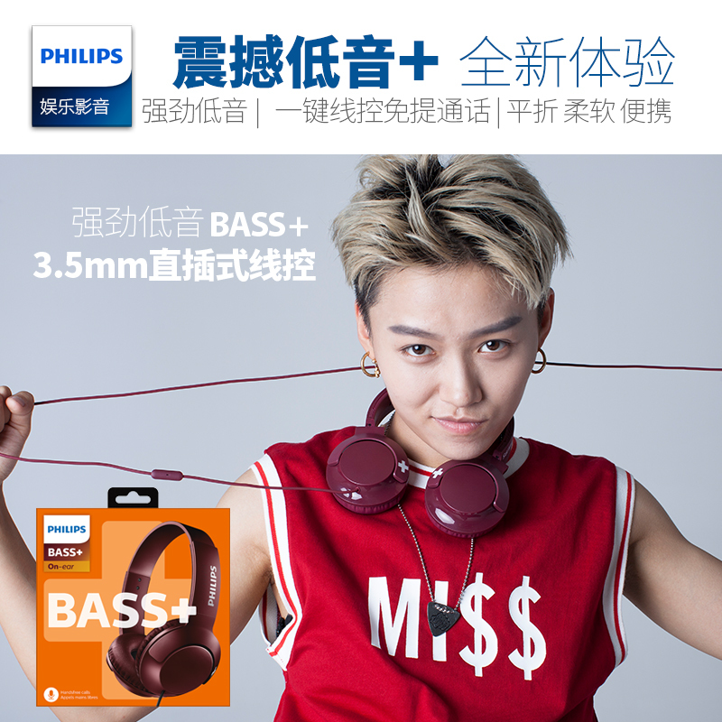 Philips/飞利浦 SHL3075多彩重低音轻便携头戴式耳机耳麦手机电脑