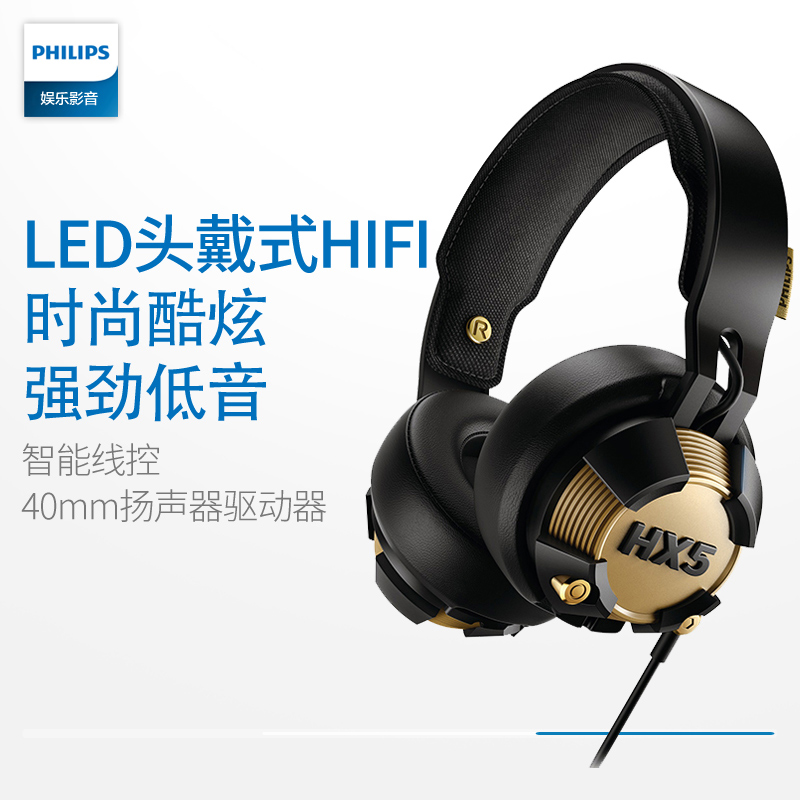 Philips/飞利浦 SHX50 LED呼吸灯炫彩重低音便携头戴式耳机耳麦