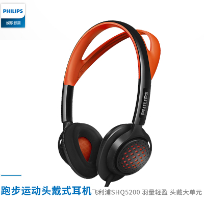 Philips/飞利浦 shq5200头戴式耳机轻便跑步运动防水音乐低音耳机桔色