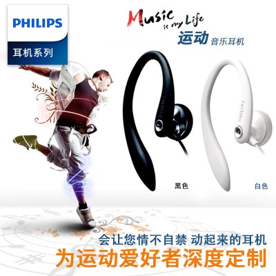 Philips/飞利浦 SHS3300运动耳机跑步 挂耳式耳塞 耳挂式通用