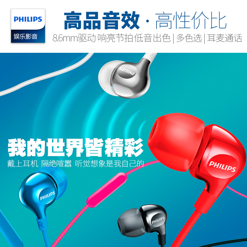 Philips/飞利浦 SHE3705 双低音HIFI动圈入耳式耳机耳塞手机耳麦