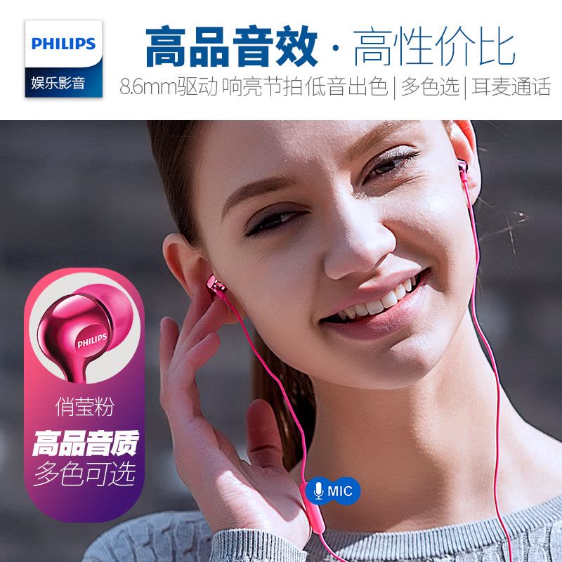 Philips/飞利浦 SHE3705 双低音HIFI动圈入耳式耳机耳塞手机耳麦图片