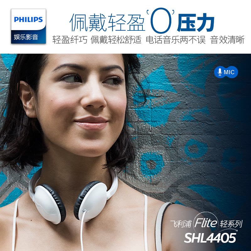 Philips/飞利浦 SHL4405头戴式耳机手机耳麦通话线控麦克风重低音图片