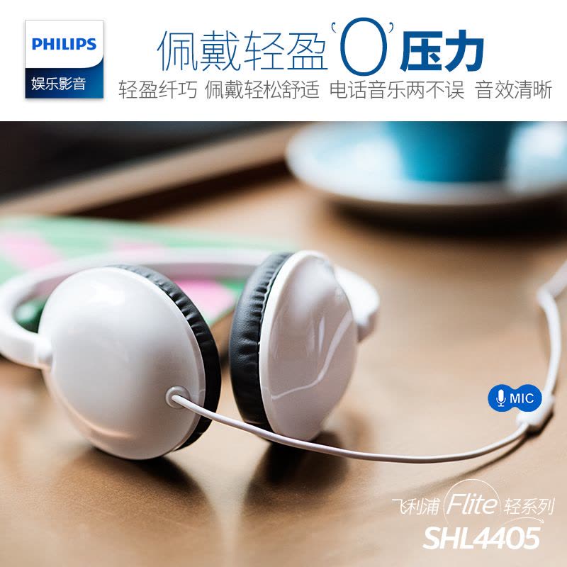 Philips/飞利浦 SHL4405头戴式耳机手机耳麦通话线控麦克风重低音图片