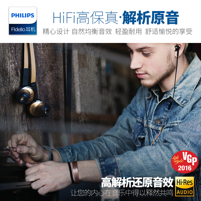 Philips/飞利浦 S2 高解析HIFI发烧手机通话线控带麦入耳式耳机