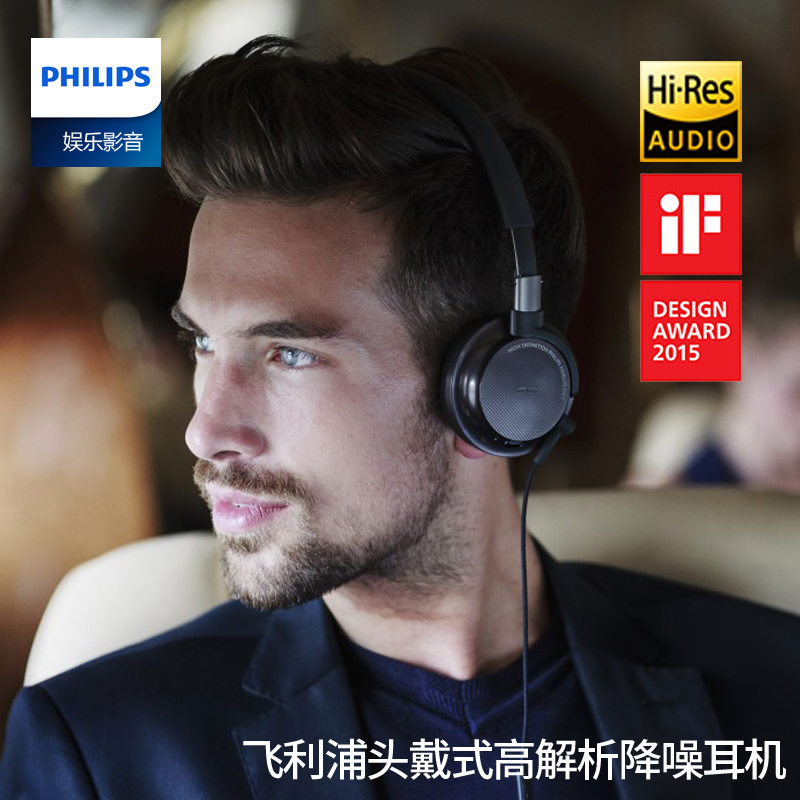 Philips/飞利浦 NC1/00 头戴式消噪降噪HIFI高解析发烧耳机耳麦