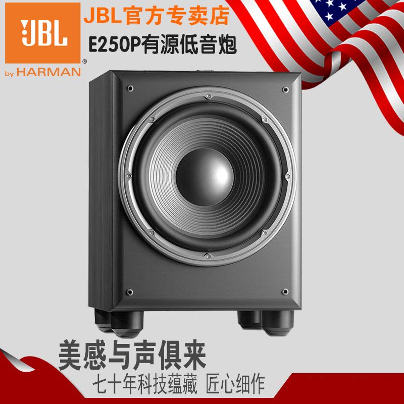JBL E250P 影院低音炮12寸大功率超震撼低音效果全新国行联保单只图片