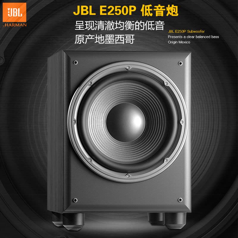 JBL E250P 影院低音炮12寸大功率超震撼低音效果全新国行联保单只图片