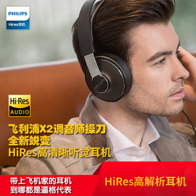 Philips/飞利浦 SHP8000/10电脑耳机 耳机头戴式 HIFI 耳机
