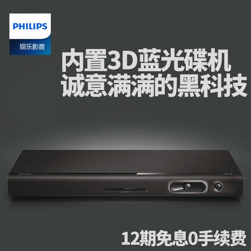 Philips/飞利浦 HTB4150B 3D蓝光5.1家庭影院音响电视音箱回音壁图片