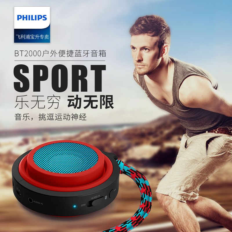 Philips/飞利浦 BT2000 音箱户外多媒体迷你小音响低音炮